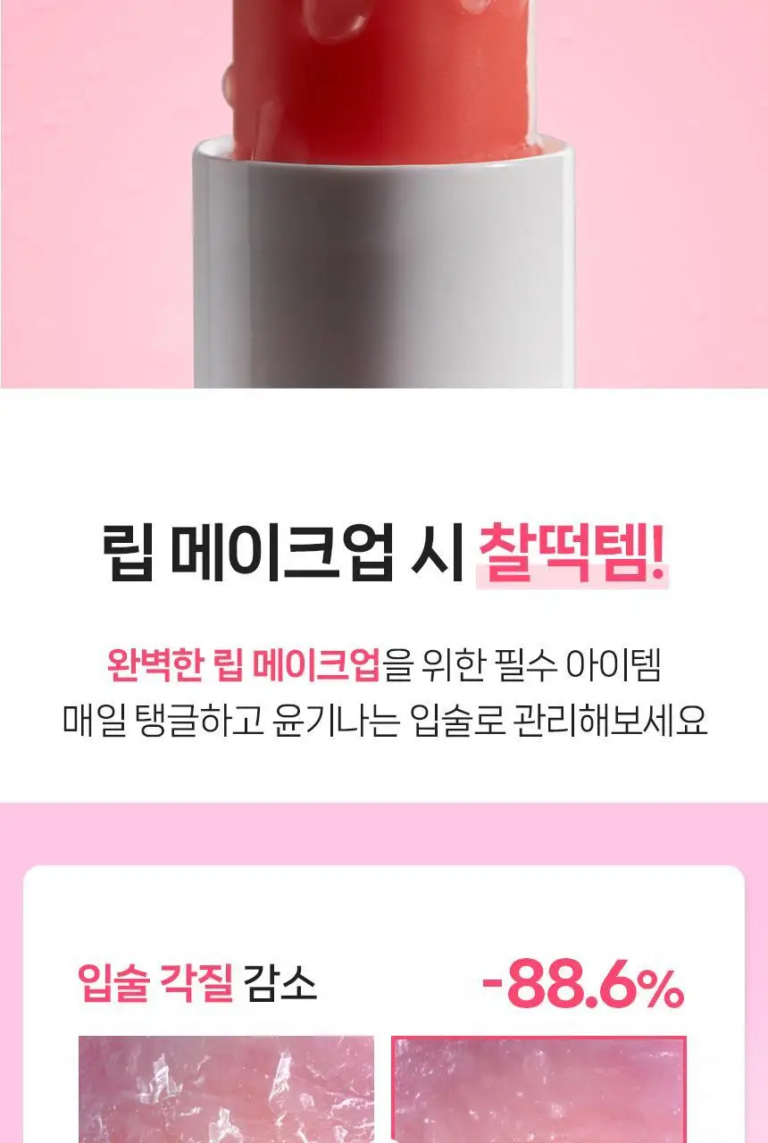 [가벼운 사용감] 니베아 립케어 히알루론 2종(로제/모이스처) 상세페이지 16